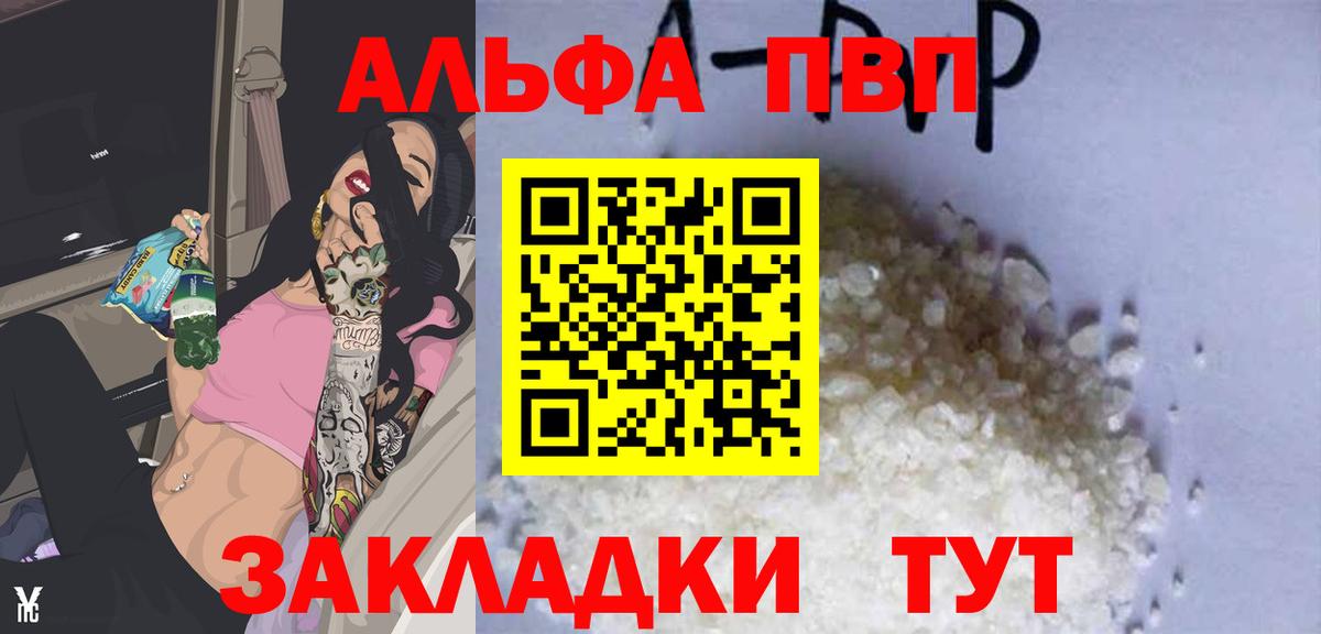 Alfa_PVP СК КРИС  Вход с VPN  закладки  Alpha PVP СК КРИС  Конаково  Альфа ПВП 