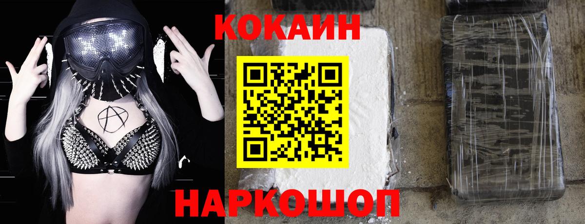 КОКАИН VHQ Конаково