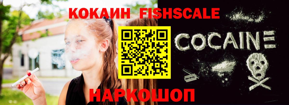 COCAIN Боливия  COCAIN VHQ  Вход с VPN  Конаково 