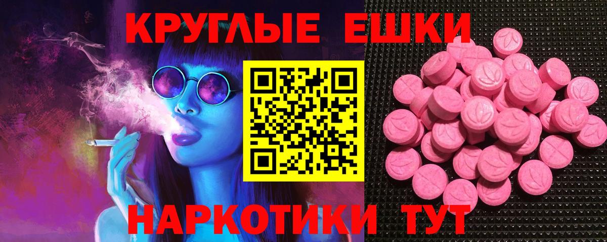Экстази таблы  Вход с VPN  Конаково 