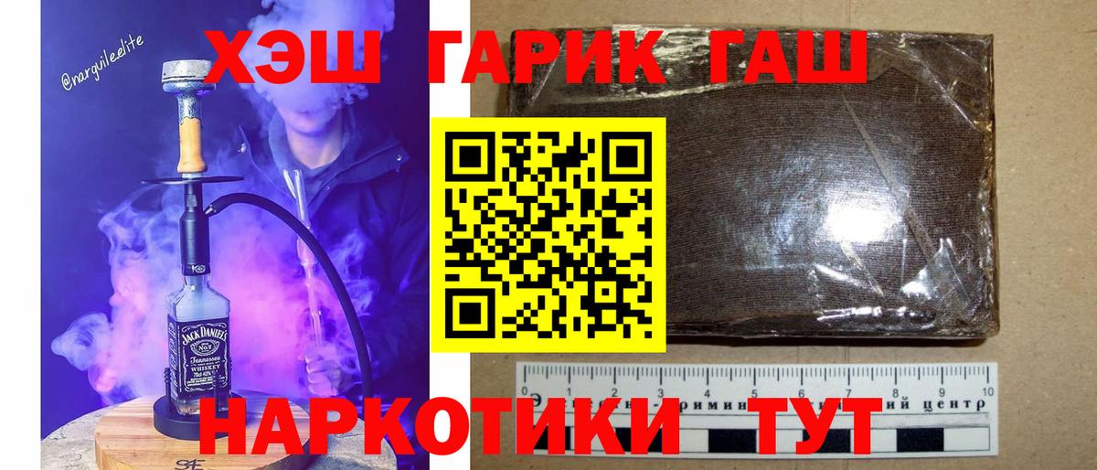 ГАШ убойный Конаково