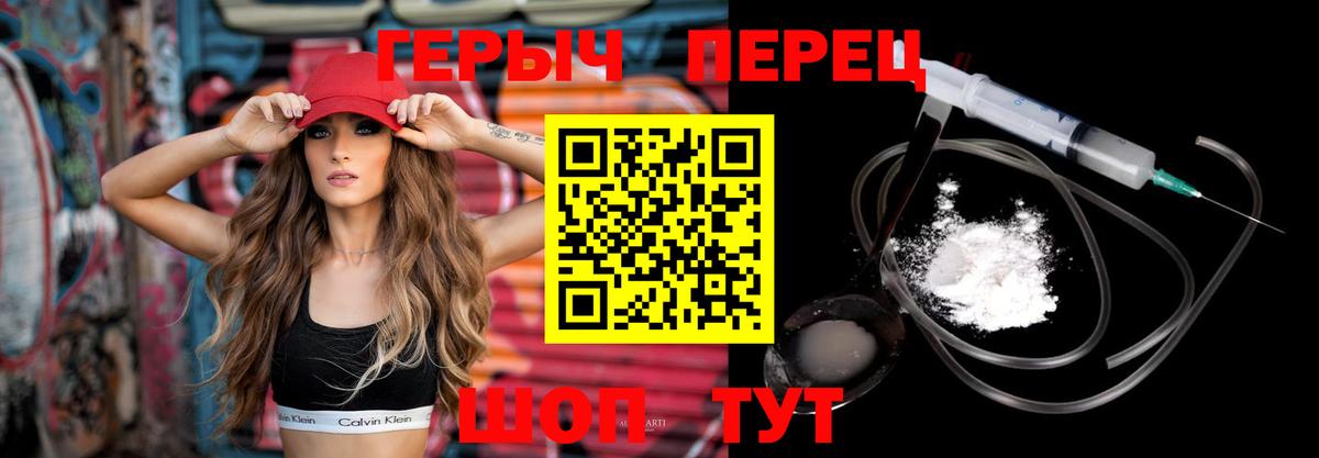 ГЕРОИН гречка Конаково