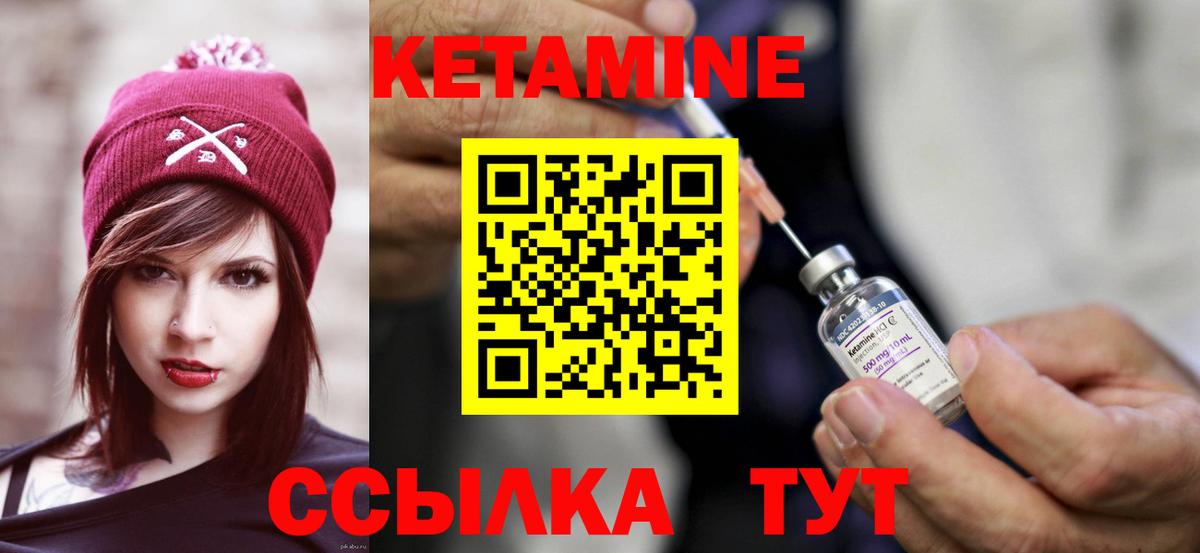 Конаково  Кетамин VHQ  Вход с VPN  Кетамин VHQ 