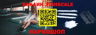 COCAINE Комсомольск-на-Амуре