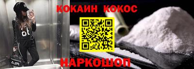 COCAINE Комсомольск-на-Амуре