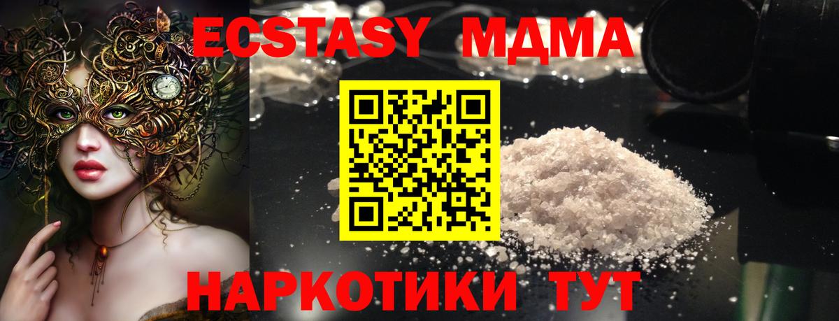 МДМА кристаллы Конаково