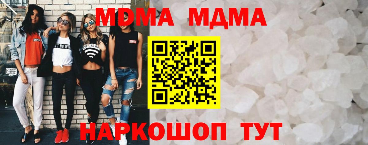 Конаково  МДМА кристаллы  Вход с VPN 