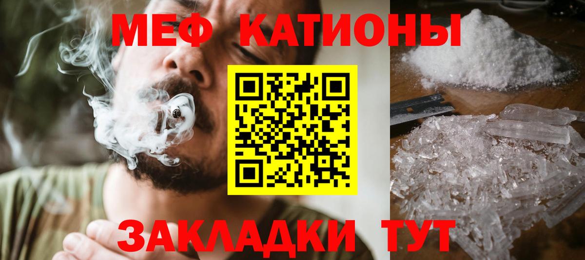 Меф мяу мяу кристаллы Конаково