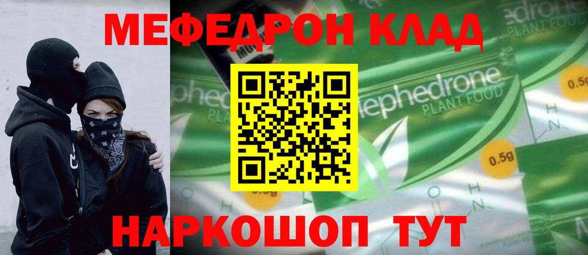 Мефедрон кристаллы  Мефедрон мука  Меф  Мефедрон  Вход с VPN  Конаково 