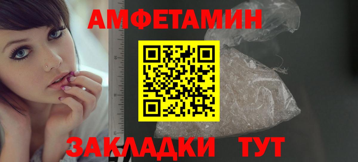 Первитин кристалл Конаково