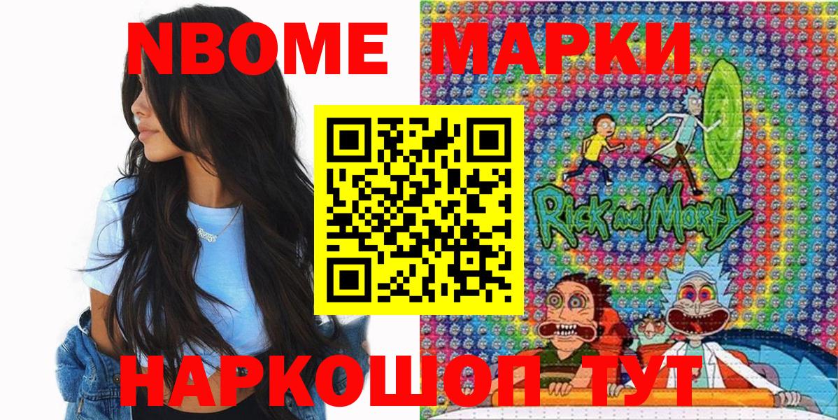 Конаково  Марки 25I-NBOMe 1,5мг  Марки 25I-NBOMe 1,5мг  Вход с VPN 